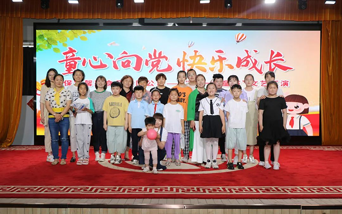 童心向黨，快樂成長